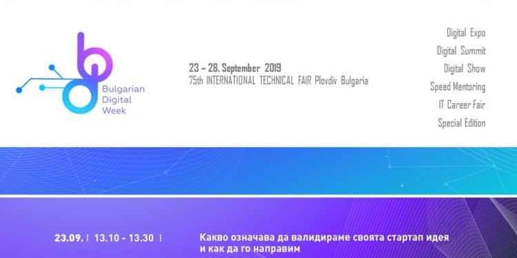 Какво означава да валидираме своята стартап идея? 1 68916548 2389415717805994 1972395926039298048 n