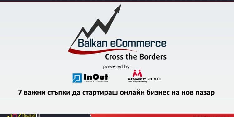 Важни стъпки, които трябва да следвате, преди да стартирате онлайн бизнес на международен пазар 1 page 1