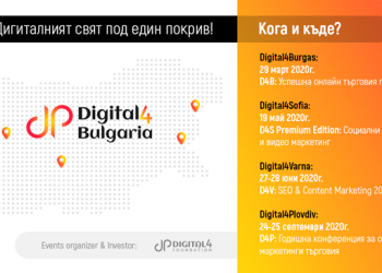 fondatsiya digital4bulgaria