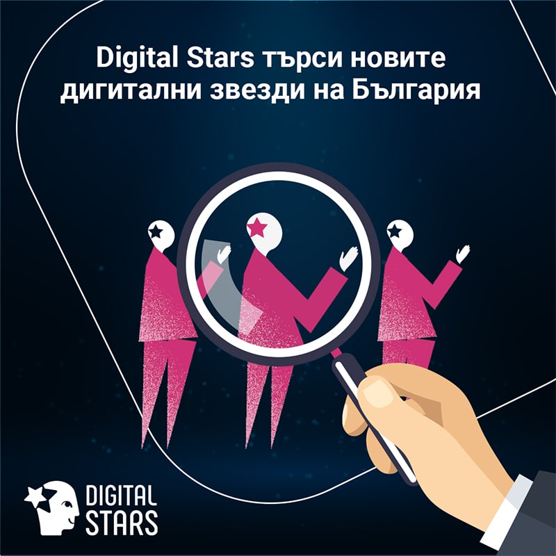 kandidatstvayte v tretot izdanie na digital stars
