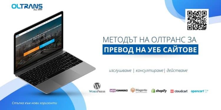 6 болезнени въпроса, които терзаят собствениците на уеб сайт 1 reklamen baner oltrans