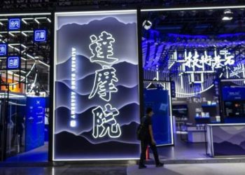 Изследователско звено на Alibaba закрива лабораторията за квантови изчисления