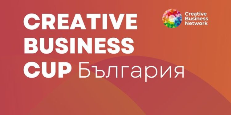 Отворена покана за Creative Business Cup Bulgaria 2024